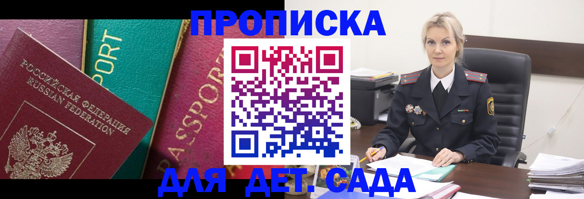 временная регистрация поиск в Куртамыше