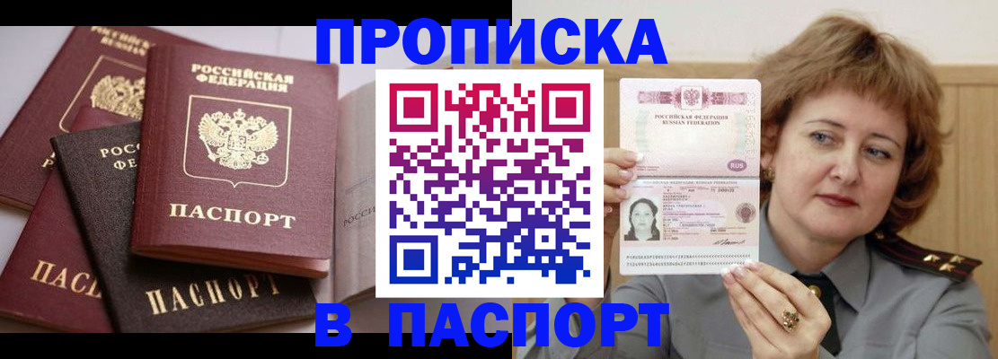 временная регистрация законно в Куртамыше