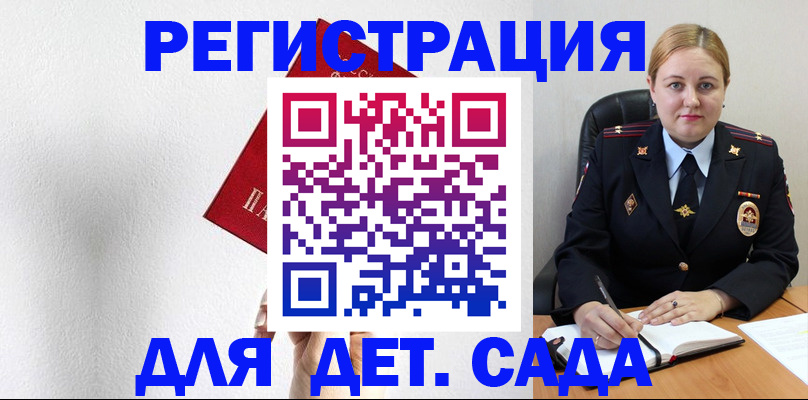 прописка иностранных граждан в Куртамыше